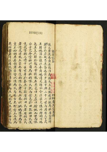 广东陈氏族谱-广东台山陈氏宗谱.pdf电子版插图1