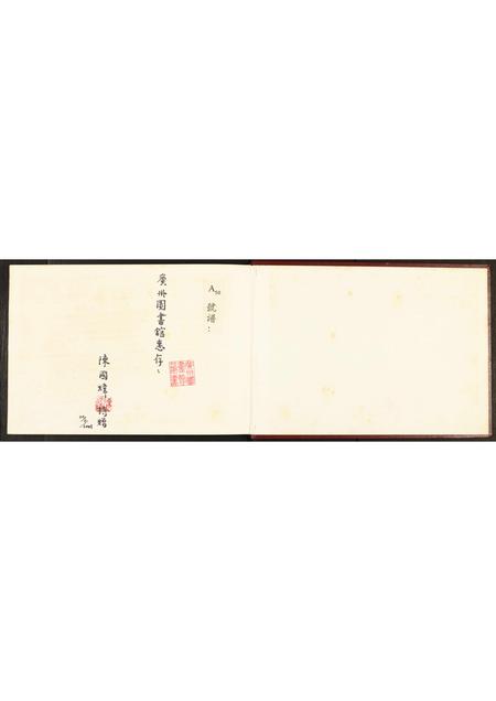 广东陈氏族谱-梅县义门陈氏族谱.pdf电子版插图1
