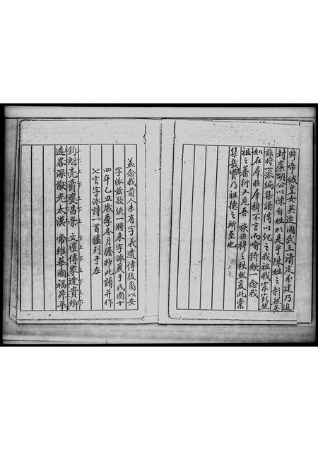 广东陈氏族谱-陈姓.pdf电子版插图1