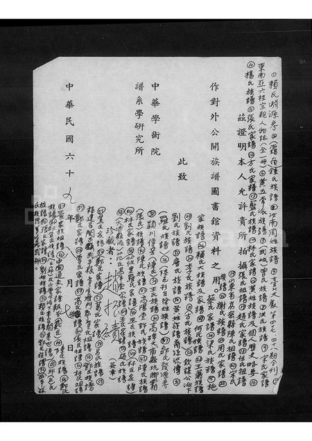 广东陈氏族谱-陈氏族谱.pdf电子版插图1
