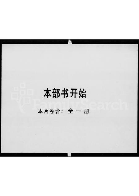 广东陈氏族谱-陈氏族谱(潮州).pdf电子版插图1
