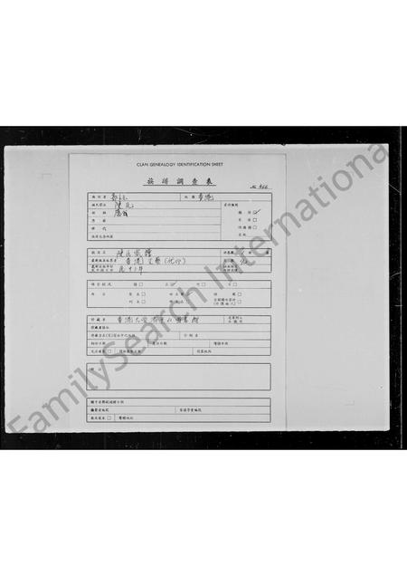 广东陈氏族谱-陈氏家谱.pdf电子版插图1