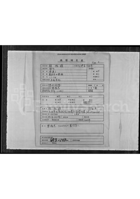 广东陈氏族谱-[陈姓]族谱.pdf电子版插图1