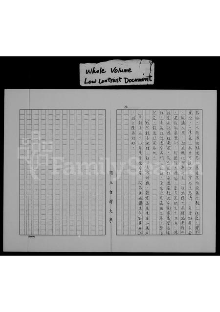 广东陈氏族谱-陈氏姓氏源流.pdf电子版插图1