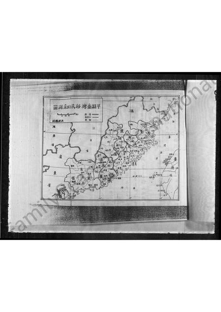 福建胡氏族谱-[胡氏族谱].pdf电子版插图1