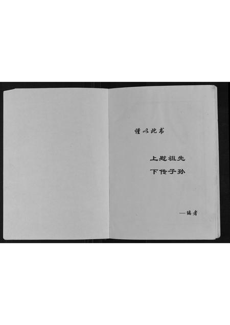 河南崔氏族谱-崔氏家谱.pdf电子版插图1 河南崔氏族谱-崔氏家谱.pdf电子版插图1