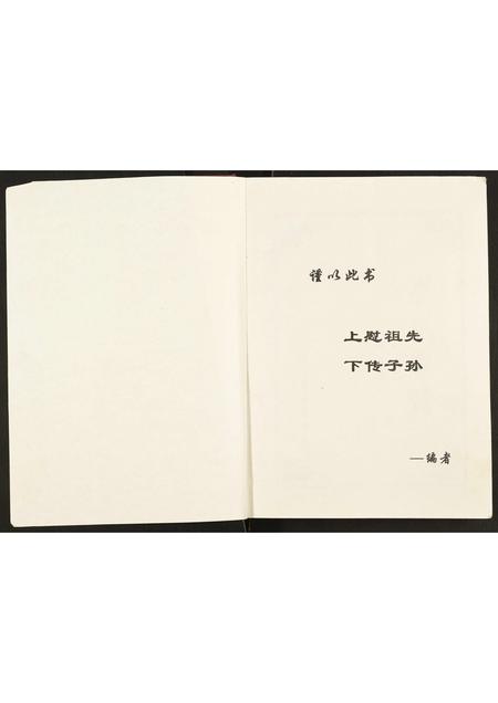 河南崔氏族谱-崔氏家谱.pdf电子版插图1 河南崔氏族谱-崔氏家谱.pdf电子版插图1