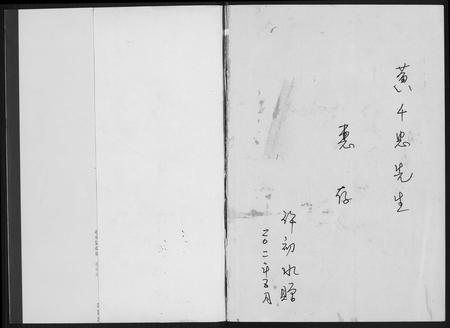 福建许氏族谱-中华许姓.pdf电子版插图1 福建许氏族谱-中华许姓.pdf电子版插图1