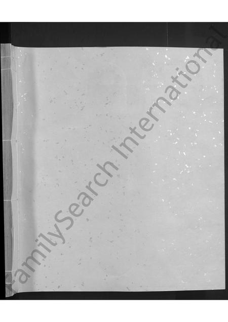 江西、安徽戴氏族谱-养田戴氏家谱[不分卷].pdf电子版插图1