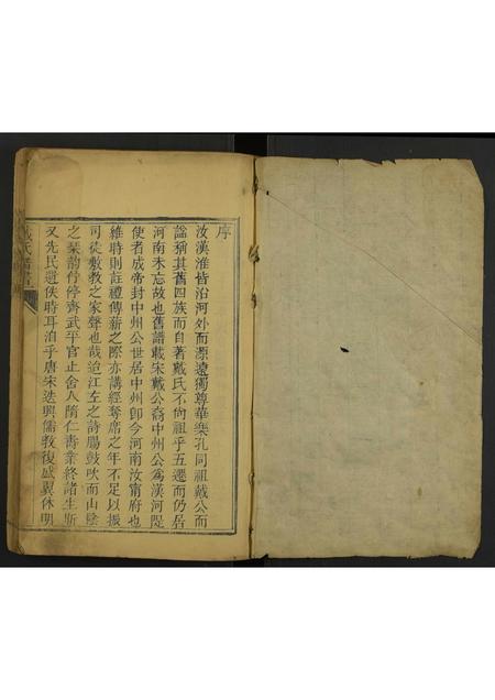 广东戴氏族谱-戴氏谱书 [4卷].pdf电子版插图1