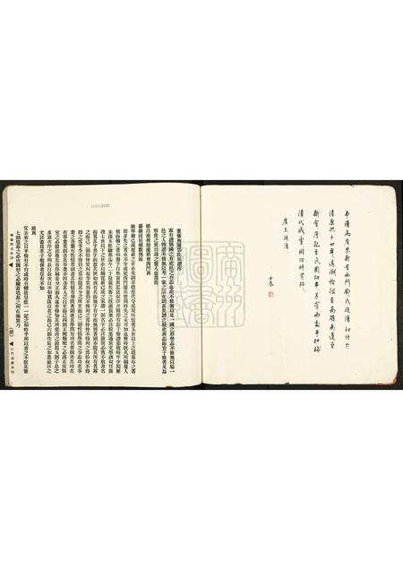 广东邓氏族谱-南阳邓氏族谱.pdf电子版插图1 广东邓氏族谱-南阳邓氏族谱.pdf电子版插图1