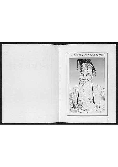 广东邓氏族谱-竹村邓氏家谱[不分卷].pdf电子版插图1