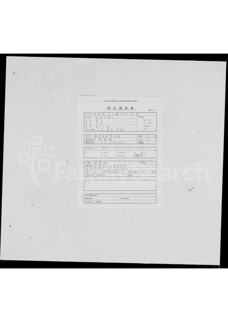 广东邓氏族谱-续修师俭堂家谱.pdf电子版插图1 广东邓氏族谱-续修师俭堂家谱.pdf电子版插图1