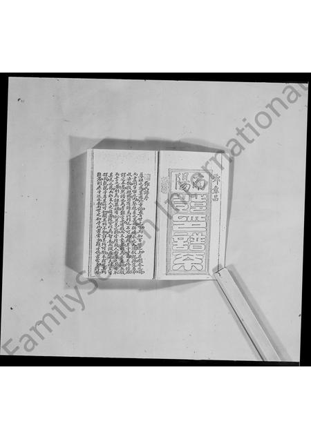 广东邓氏族谱-邓其璠族谱.pdf电子版插图1 广东邓氏族谱-邓其璠族谱.pdf电子版插图1