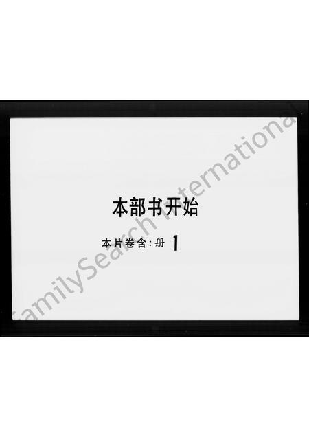 广东邓氏族谱-邓氏发祥祠世系.pdf电子版插图1