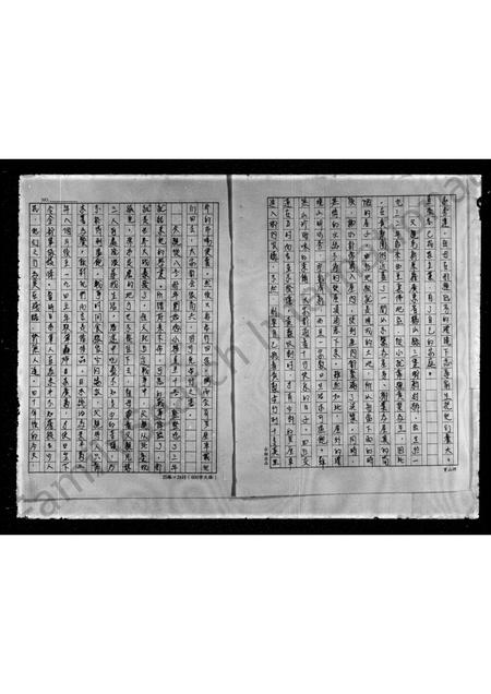 广东范氏族谱-[范氏]家谱.pdf电子版插图1