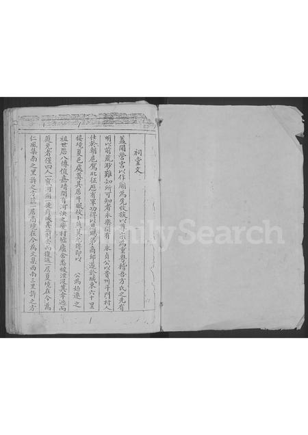 河南方氏族谱-方氏家谱 [不分卷].pdf电子版插图1