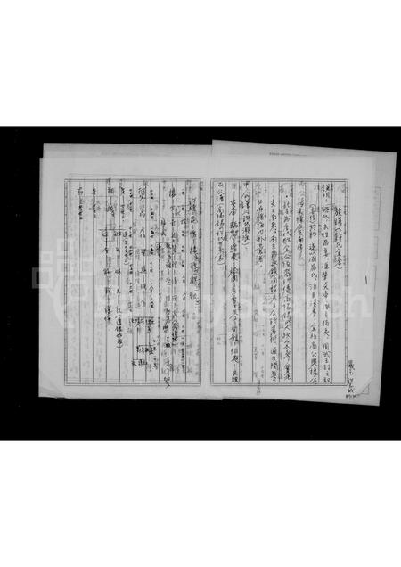 福建许氏族谱-许氏宗系族谱.pdf电子版插图1 福建许氏族谱-许氏宗系族谱.pdf电子版插图1