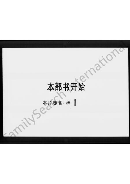 广东冯氏族谱-冯氏家谱.pdf电子版插图1