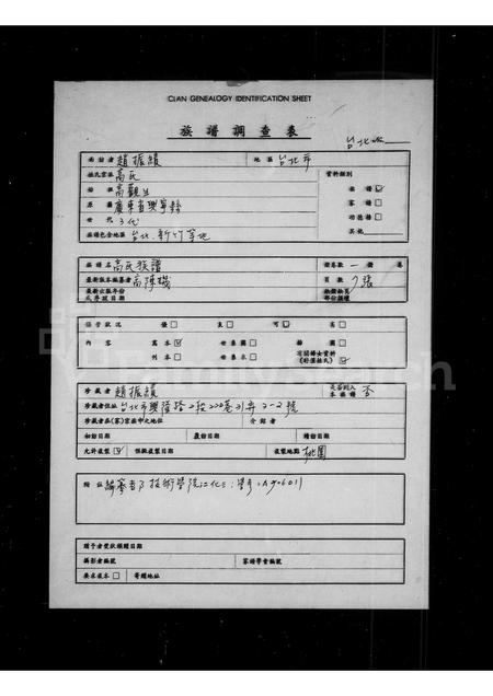 广东高氏族谱-高氏族谱.pdf电子版插图1 广东高氏族谱-高氏族谱.pdf电子版插图1