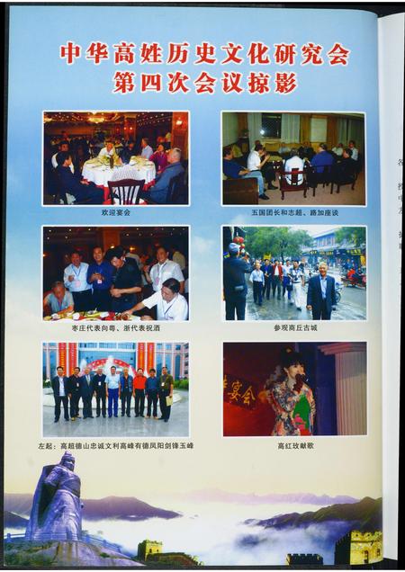 河南高氏族谱-[高氏]渤海藏真.pdf电子版插图1