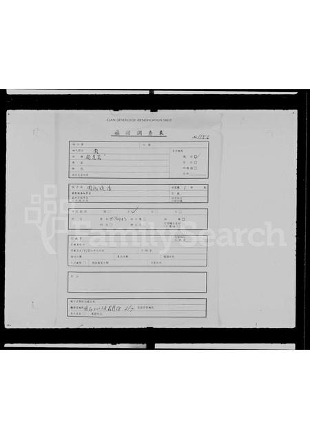 广东关氏族谱-关氏族谱.pdf电子版插图1 广东关氏族谱-关氏族谱.pdf电子版插图1