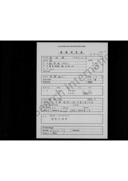 广东关氏族谱-[关氏]族谱.pdf电子版插图1