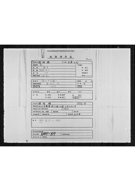 河南韩氏族谱-韩氏世系表.pdf电子版插图1