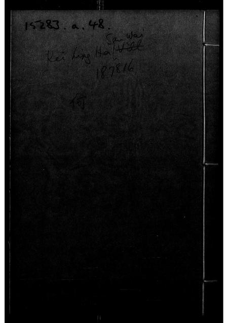 广东何氏族谱-庐江郡何氏宗谱.pdf电子版插图1