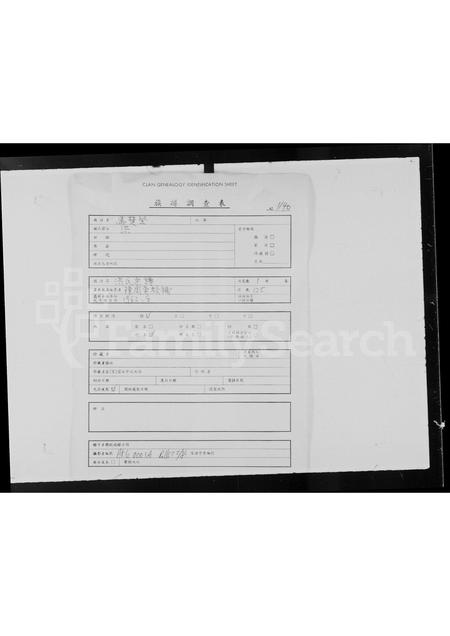 广东洪氏族谱-洪氏宗谱.pdf电子版插图1 广东洪氏族谱-洪氏宗谱.pdf电子版插图1