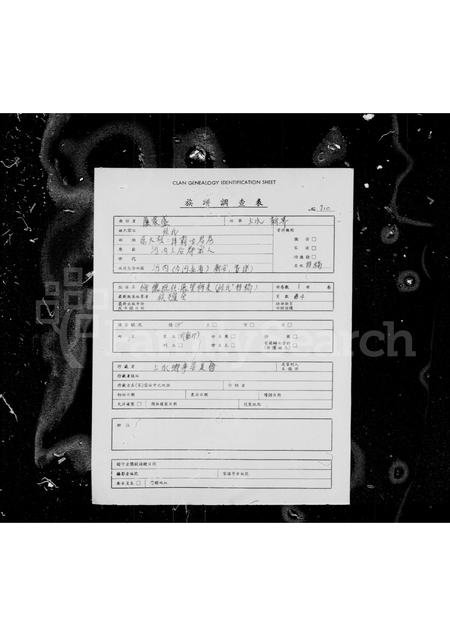 广东侯氏族谱-缅怀既往.展望将来[侯氏特稿].pdf电子版插图1