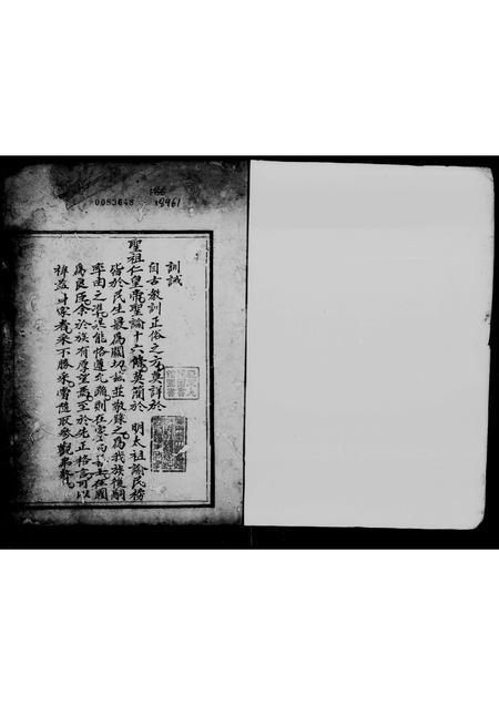 广东胡氏族谱-胡剑峯公族谱 [不分卷].pdf电子版插图1