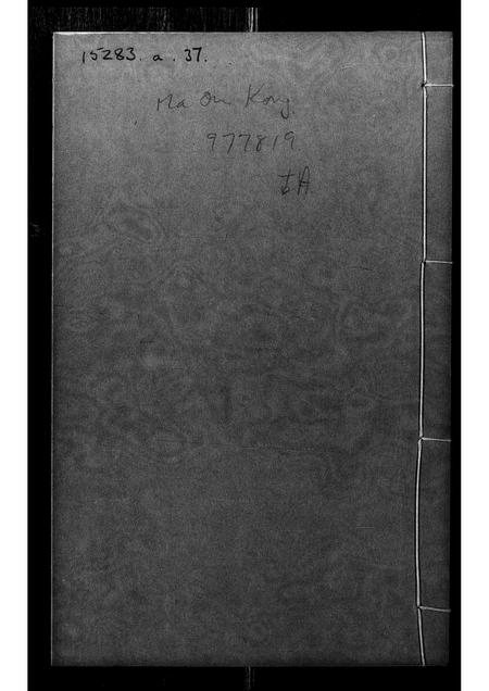 广东胡氏族谱-胡氏族谱.pdf电子版插图1 广东胡氏族谱-胡氏族谱.pdf电子版插图1