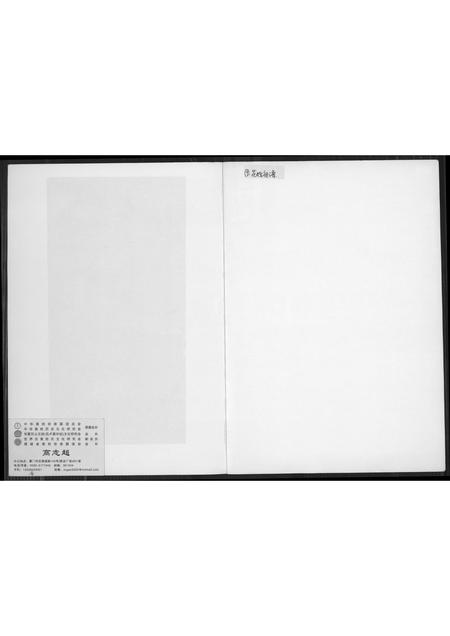 福建花氏族谱-花姓族谱简介.pdf电子版插图1