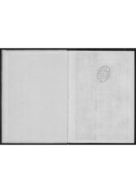 广东黄氏族谱-惠来县紫云四安黄氏族谱.pdf电子版插图1