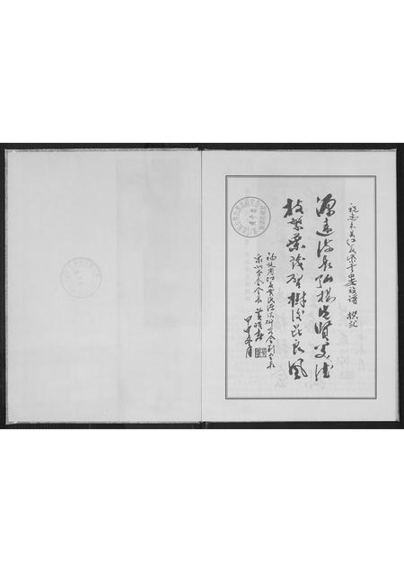 广东黄氏族谱-惠来县紫云四安黄氏族谱.pdf电子版插图1 广东黄氏族谱-惠来县紫云四安黄氏族谱.pdf电子版插图1