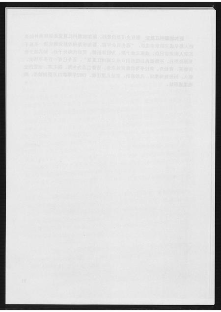 广东黄氏族谱-澄海江夏黄氏源流.pdf电子版插图1