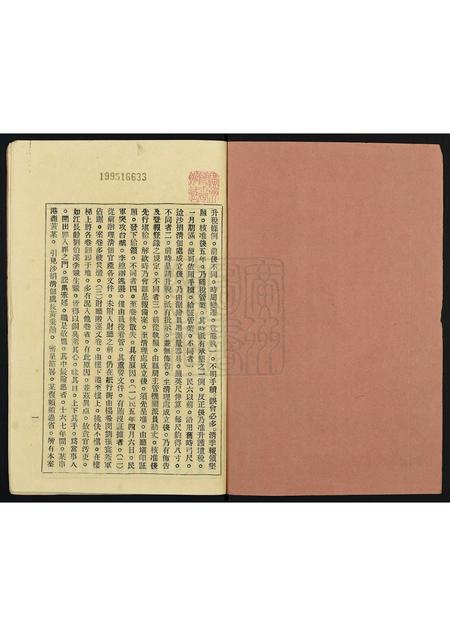 广东黄氏族谱-黄氏宗谱.pdf电子版插图1
