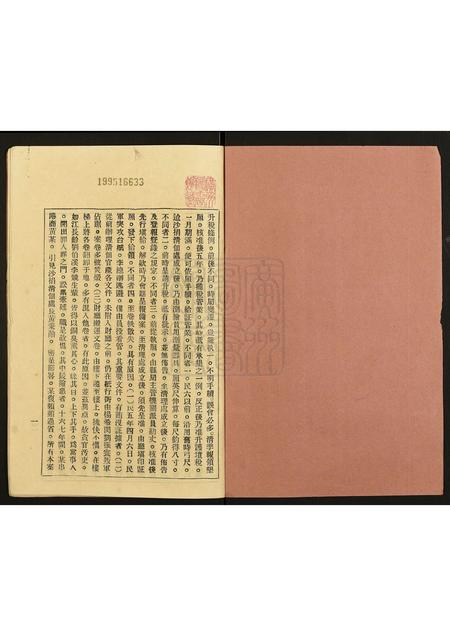 广东黄氏族谱-黄氏族谱.pdf电子版插图1