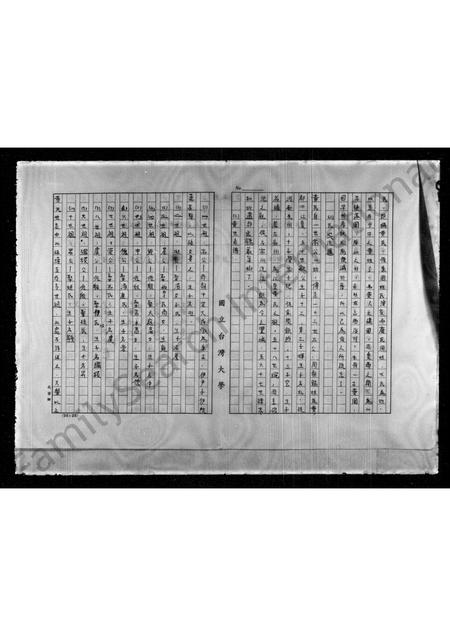 广东黄氏族谱-黄氏族谱报告.pdf电子版插图1