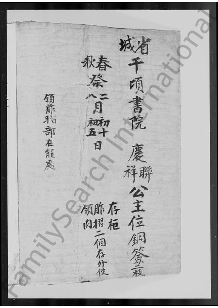 江西、广东、福建黄氏族谱-黄氏维则堂族谱.pdf电子版插图1