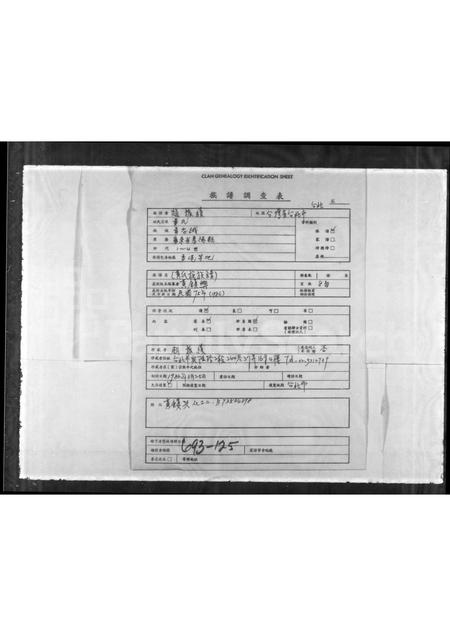 广东黄氏族谱-[黄氏]家谱.pdf电子版插图1