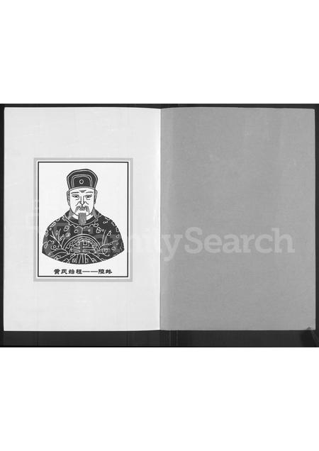 河南黄氏族谱-黄氏宗谱 [4卷].pdf电子版插图1