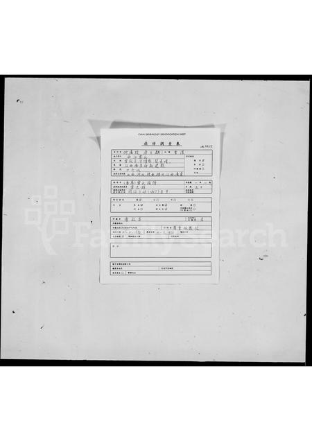 广东霍氏族谱-番禺霍氏族谱.pdf电子版插图1 广东霍氏族谱-番禺霍氏族谱.pdf电子版插图1