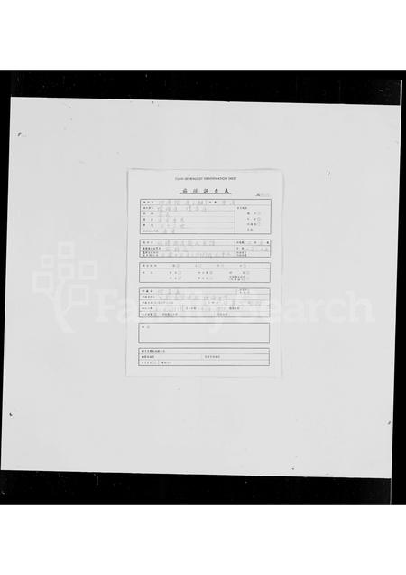 广东简氏族谱-顺德简岸简氏家谱 [5卷,首1卷].pdf电子版插图1