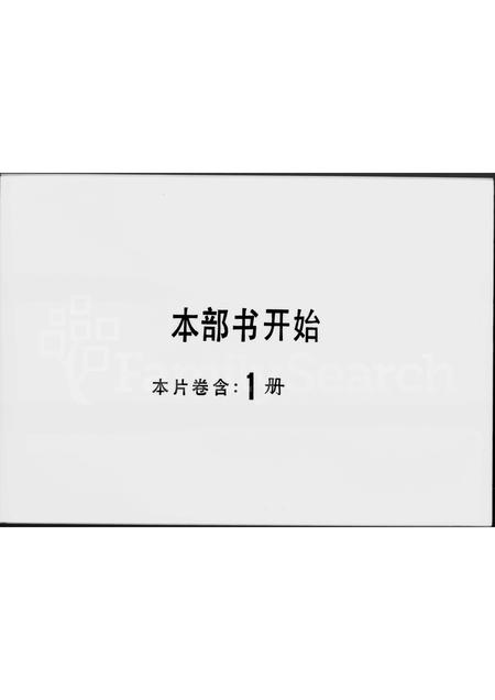 广东孔氏族谱-广宁县孔氏家谱.pdf电子版插图1