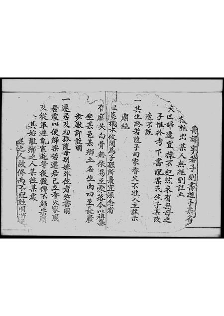 广东黎氏族谱-黎氏源流.pdf电子版插图1
