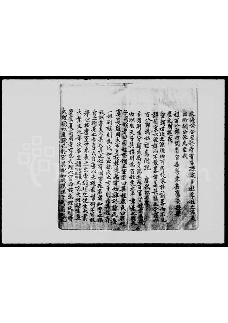 广东李氏族谱-李氏族谱.pdf电子版插图1