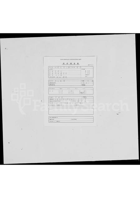 广东李氏族谱-[李氏族谱].pdf电子版插图1