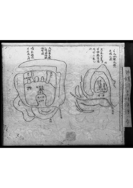 广东李氏族谱-沙螺洞李姓族谱.pdf电子版插图1